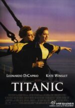 泰坦尼克号 Titanic | 詹姆斯·卡梅隆 莱昂纳多·迪卡普里奥