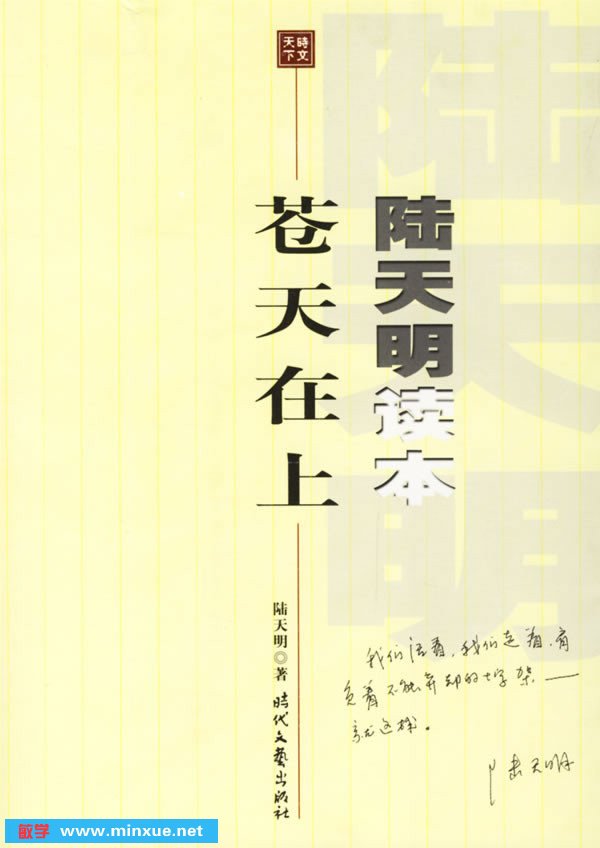 苍天在上 (Cang Tian Zai Shang)有声小说,38集[MP3]
