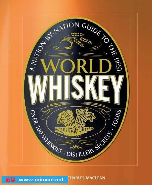 《品尝威士忌》(World Whiskey)英文版[PDF]