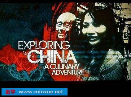 《英国广播公司：发现中国：美食之旅》(BBC：Exploring China：A Culinary Adventure)全四集/FlashVhigH/英语无字幕[HDTV]