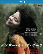 黑暗中的舞者 Dancer in the Dark | 拉斯·冯·提尔