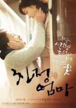 娘家母亲 친정엄마 |  刘成烨